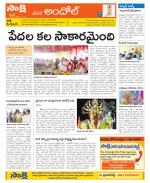 Medak Constituencies