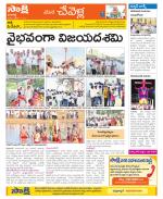 Ranga Reddy Constituencies