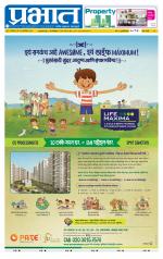 पुणे शहर आवृत्ती