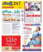 Guntur Amaravathi District