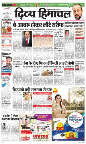 Divya Himachal Shimla