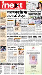 Kanpur Hindi ePaper, Kanpur Hindi Newspaper - InextLive