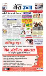 Divya Himachal Dharamsala +Mera Una +Aastha