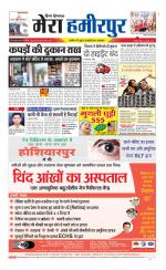 Divya Himachal Dharamsala+Mera Hamirpur +Aastha