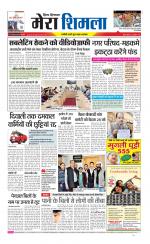 Divya Himachal Shimla+Mera Shimla +Aastha