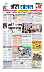 Divya Himachal Shimla+Mera Solan +Aastha