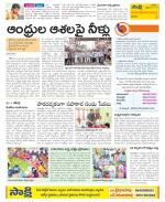 Srikakulam Constituencies