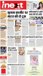 Prayagraj Hindi ePaper, Allahabad Hindi Newspaper - InextLive