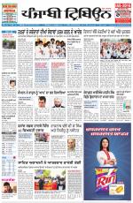 Punjabi Tribune