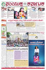 October, 24, 2015, Bangalore