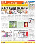 Nalgonda Constituencies