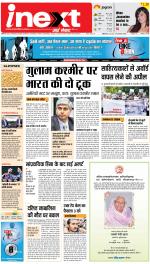 Meerut Hindi ePaper, Meerut Hindi Newspaper - InextLive