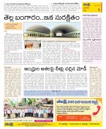 Kurnool Constituencies