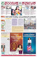 October 24, 2015, Hubli