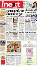 Varanasi Hindi ePaper, Varanasi Hindi Newspaper - InextLive