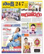 East Godavari District