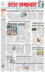 Star Samachar chhatarpur
