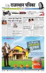 Jodhana Patrika