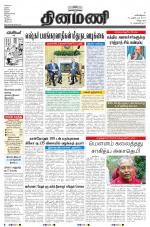 Dinamani - Villupuram