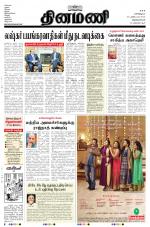 Dinamani -Tirunelveli