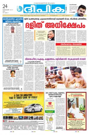 Deepika 24 October 2015