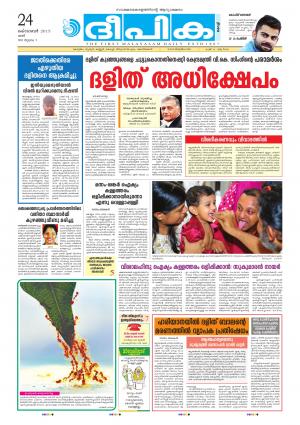 Deepika 24 October 2015