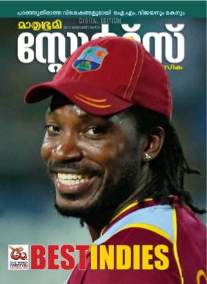 Sports Masika-2012 October