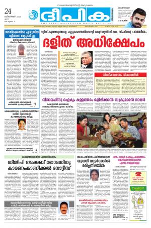 Deepika 24 October 2015