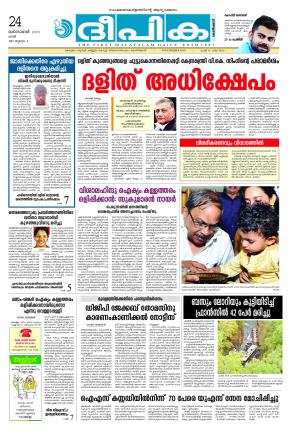 Deepika 24 October 2015