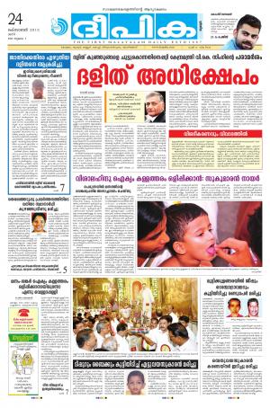 Deepika 24 October 2015