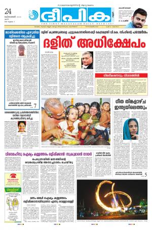 Deepika 24 October 2015