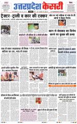 Uttar Pradesh kesari