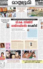 Alappuzha
