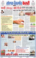 Solan sirmour  kesari