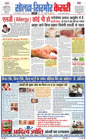  Solan sirmour kesari