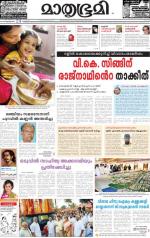 Kozhikode (includes Wayanad)