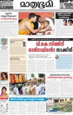 Kannur (includes Kasargod)