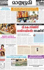 Kottayam (includes Pathanamthitta & Idukki)