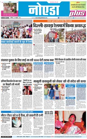 The Navodaya Times Noida
