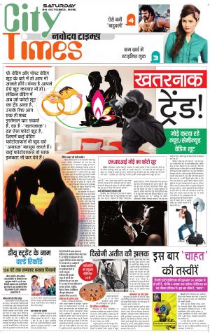 The Navodaya Times Magazine 