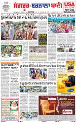 Sangrur -  Barnala Bani