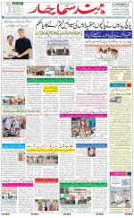 The Daily Hindsamachar Jalandhar