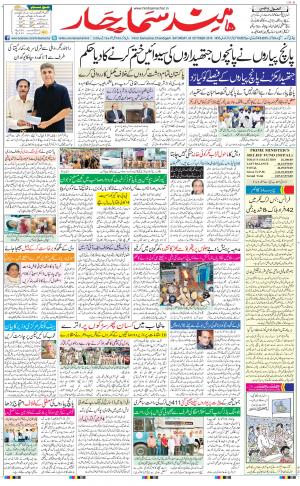 chandigarh main urdu