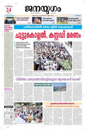 2015 October 24 Saturday