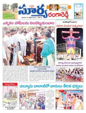 Saturday, October 24,  2015