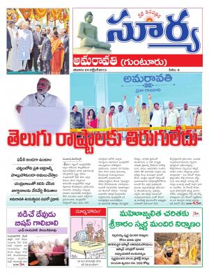 Saturday, October 24,  2015