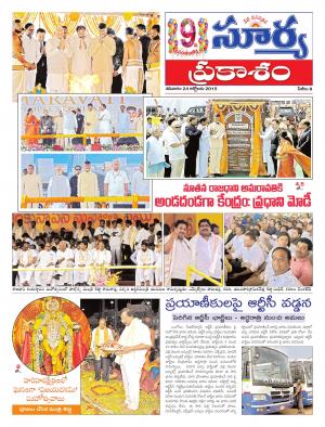 Saturday, October 24,  2015