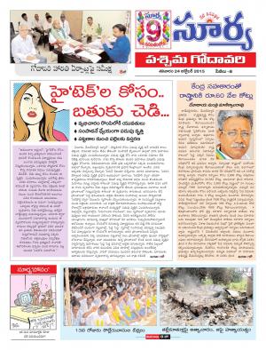 Saturday, October 24,  2015