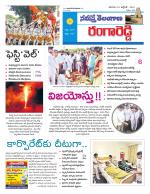 Rangareddy