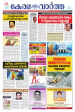KeralaVartha